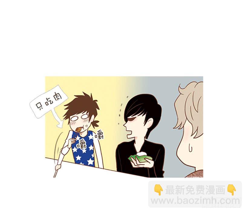 《远看春意盎然》吃肉 第11页