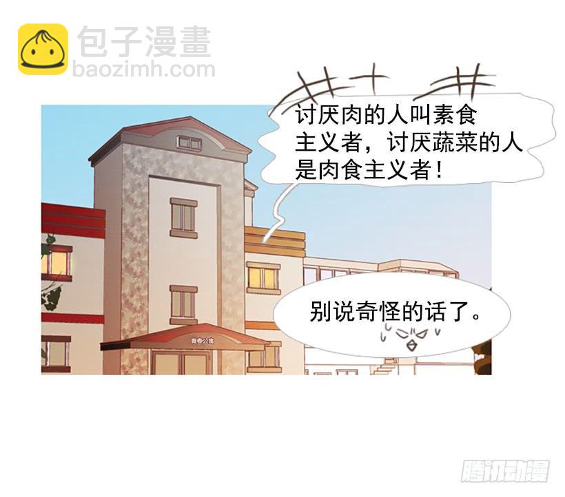 《远看春意盎然》吃肉 第16页