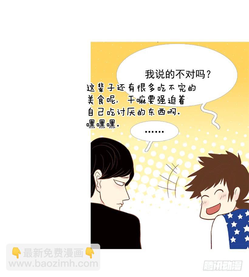 《远看春意盎然》吃肉 第17页
