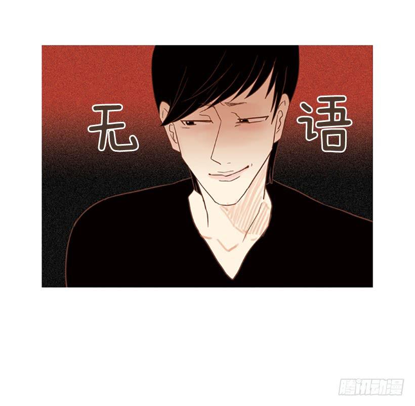 《远看春意盎然》吃肉 第18页