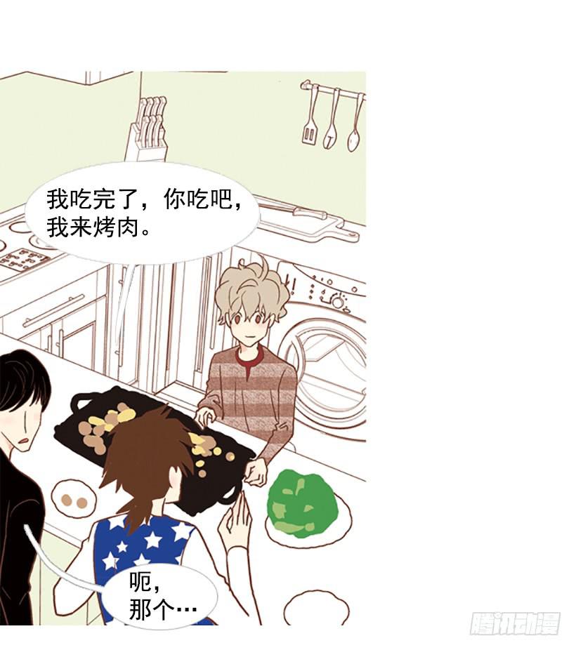 《远看春意盎然》吃肉 第24页