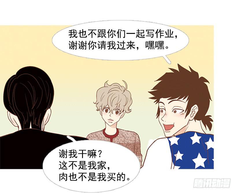 《远看春意盎然》吃肉 第2页