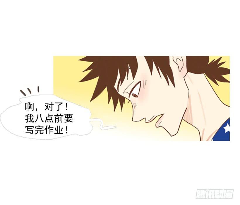 《远看春意盎然》吃肉 第30页