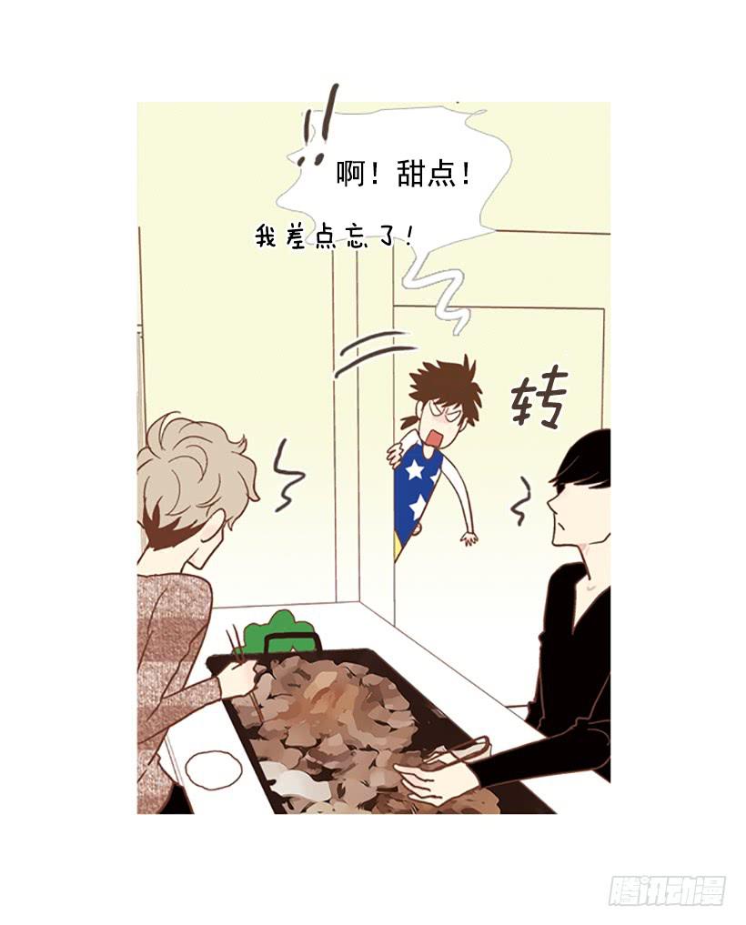 《远看春意盎然》吃肉 第33页