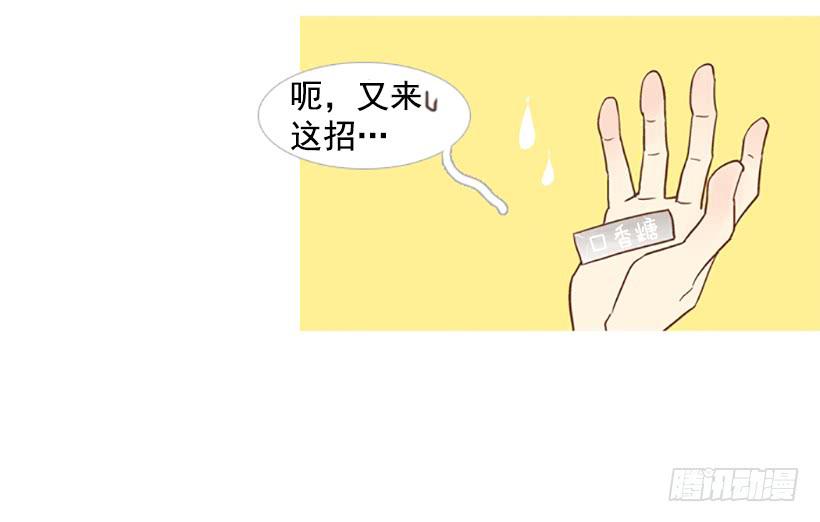 《远看春意盎然》吃肉 第36页