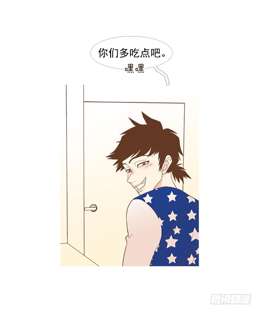 《远看春意盎然》吃肉 第37页