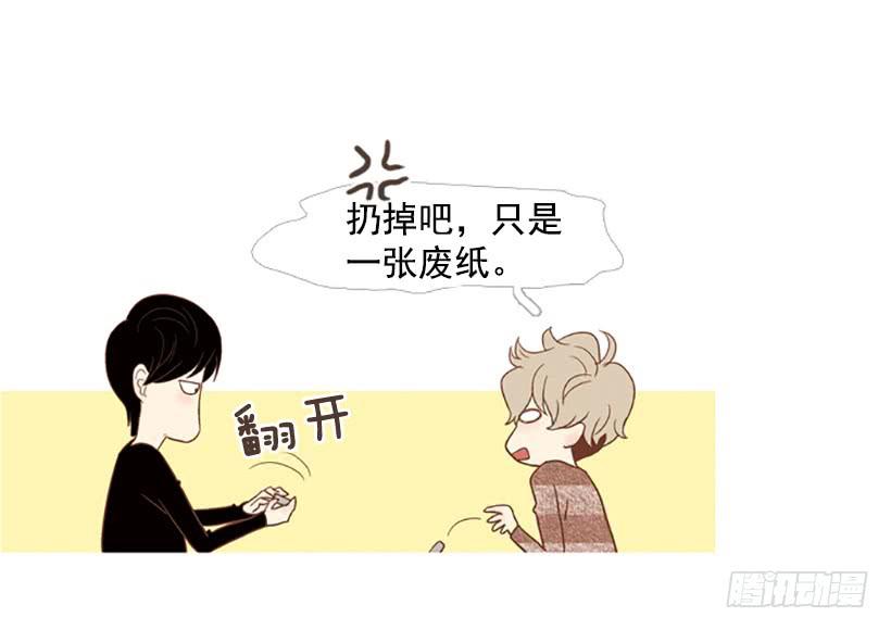 《远看春意盎然》吃肉 第38页