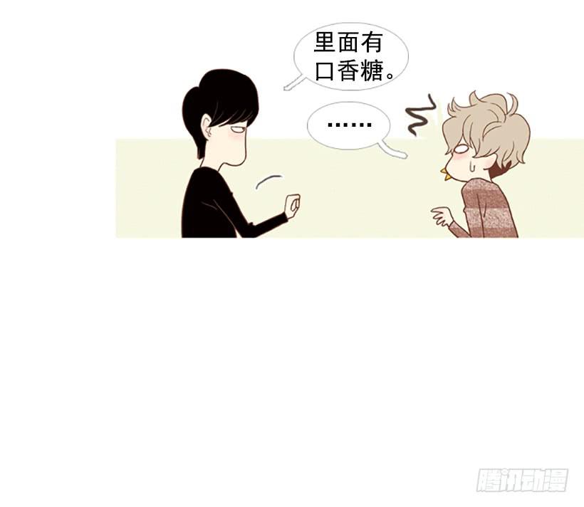 《远看春意盎然》吃肉 第39页