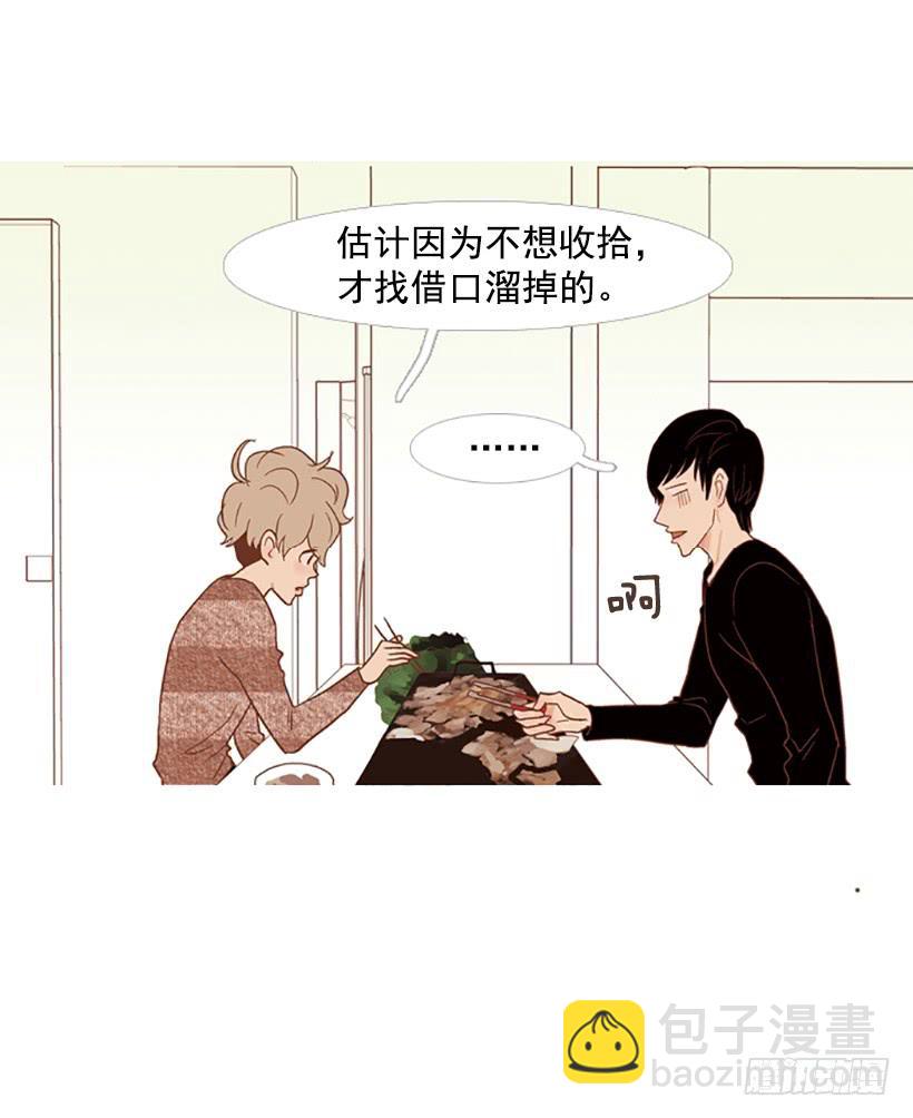 《远看春意盎然》吃肉 第41页