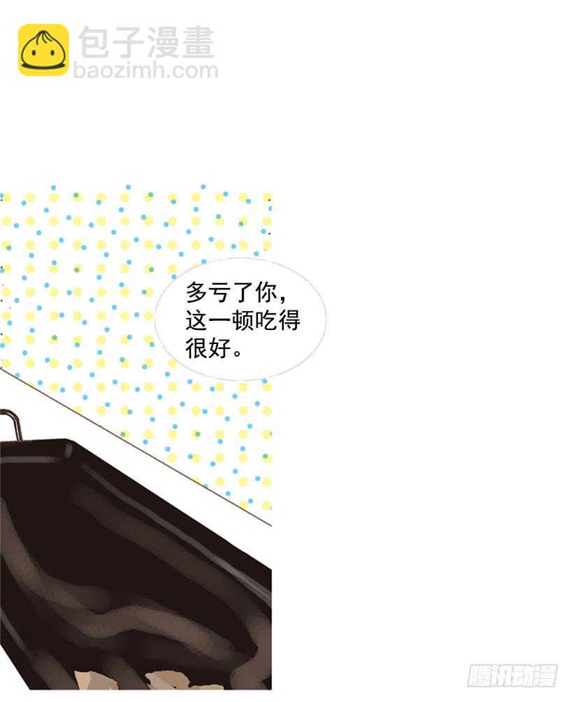 《远看春意盎然》吃肉 第42页