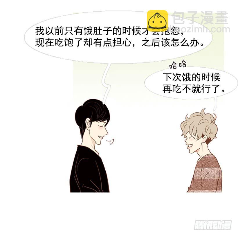 《远看春意盎然》吃肉 第43页