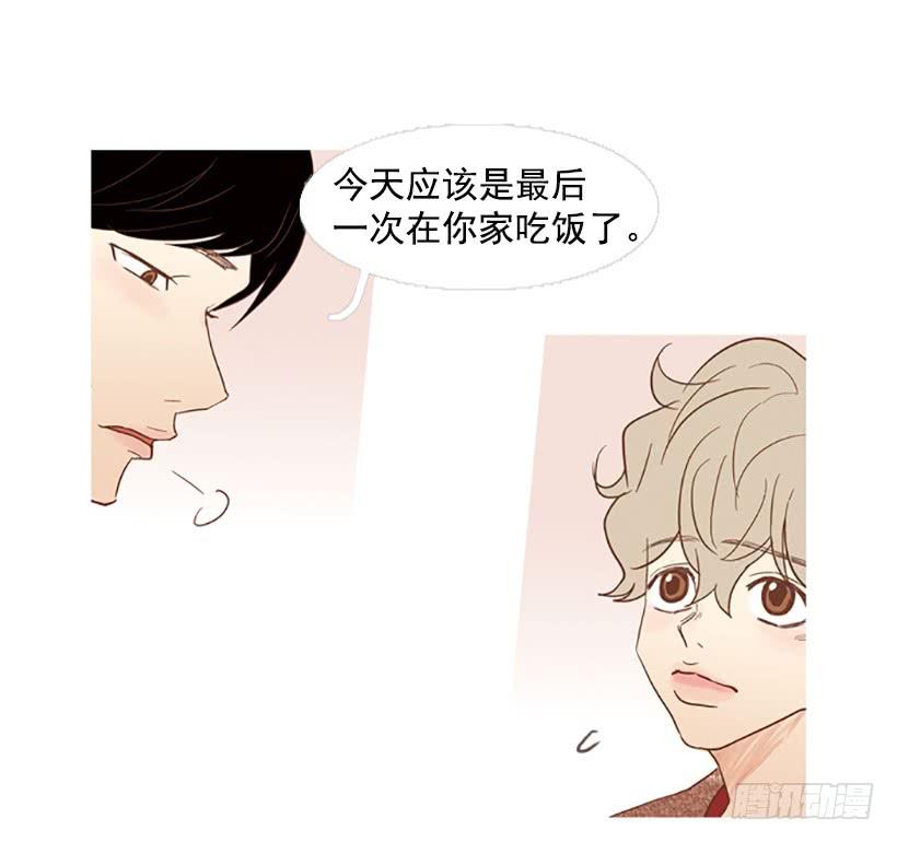 《远看春意盎然》吃肉 第44页
