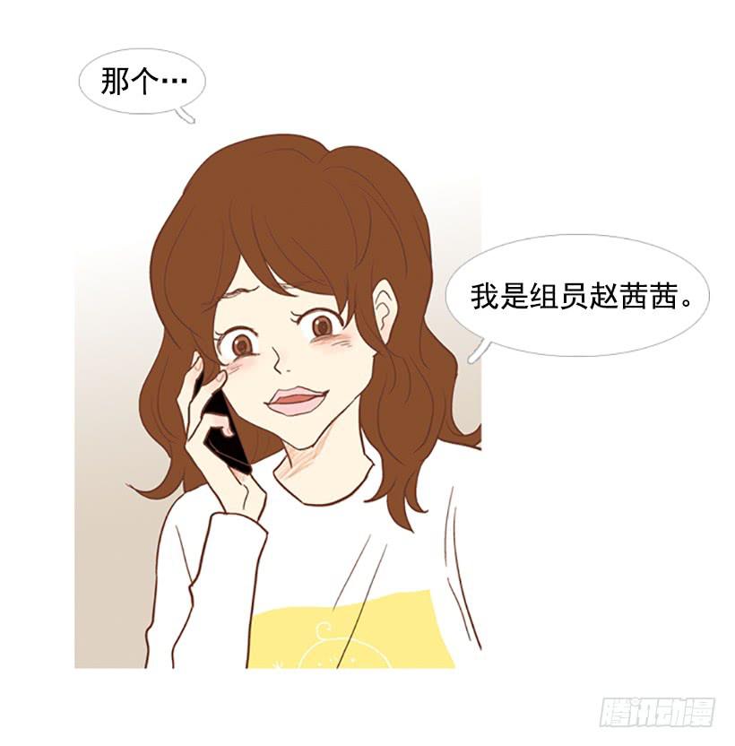 《远看春意盎然》吃肉 第49页