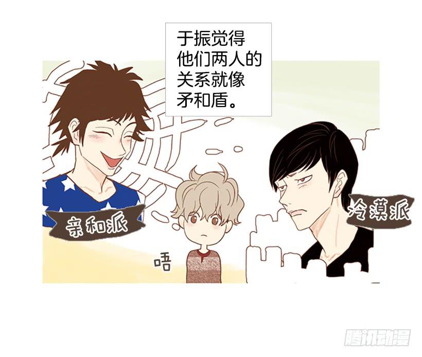 《远看春意盎然》吃肉 第4页