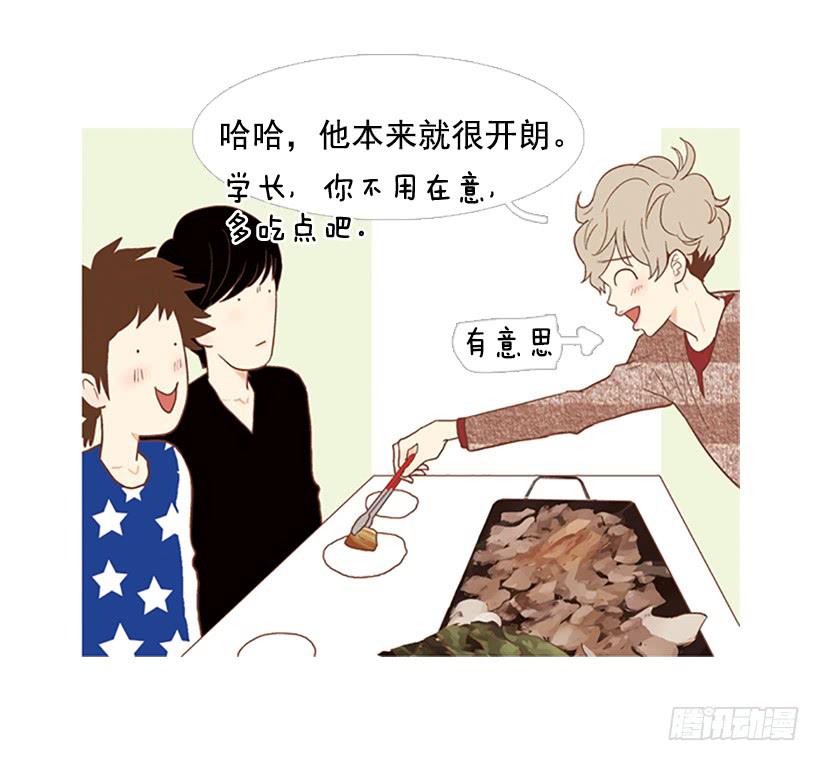 《远看春意盎然》吃肉 第5页
