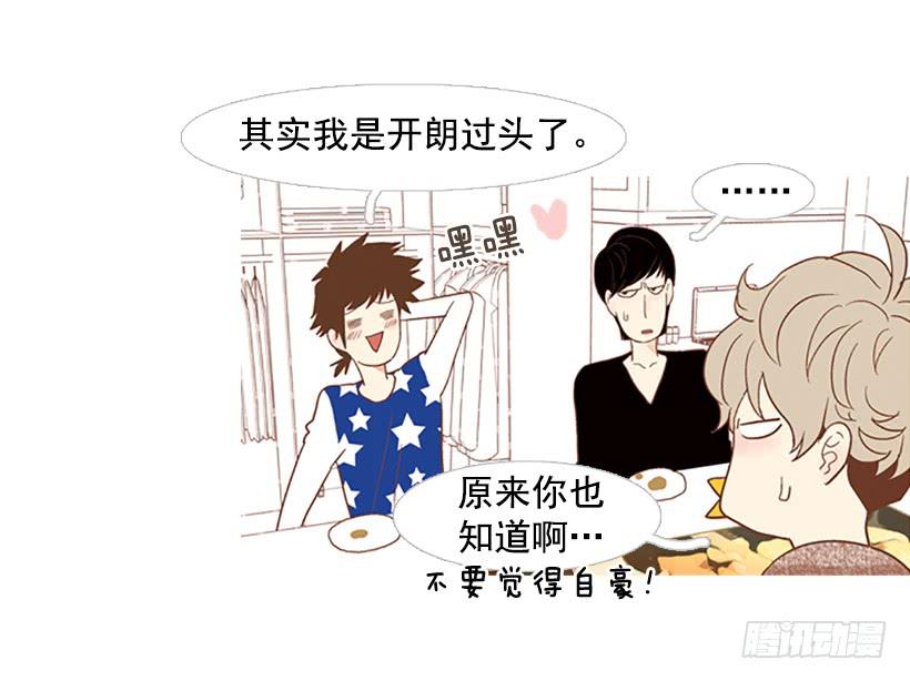 《远看春意盎然》吃肉 第6页