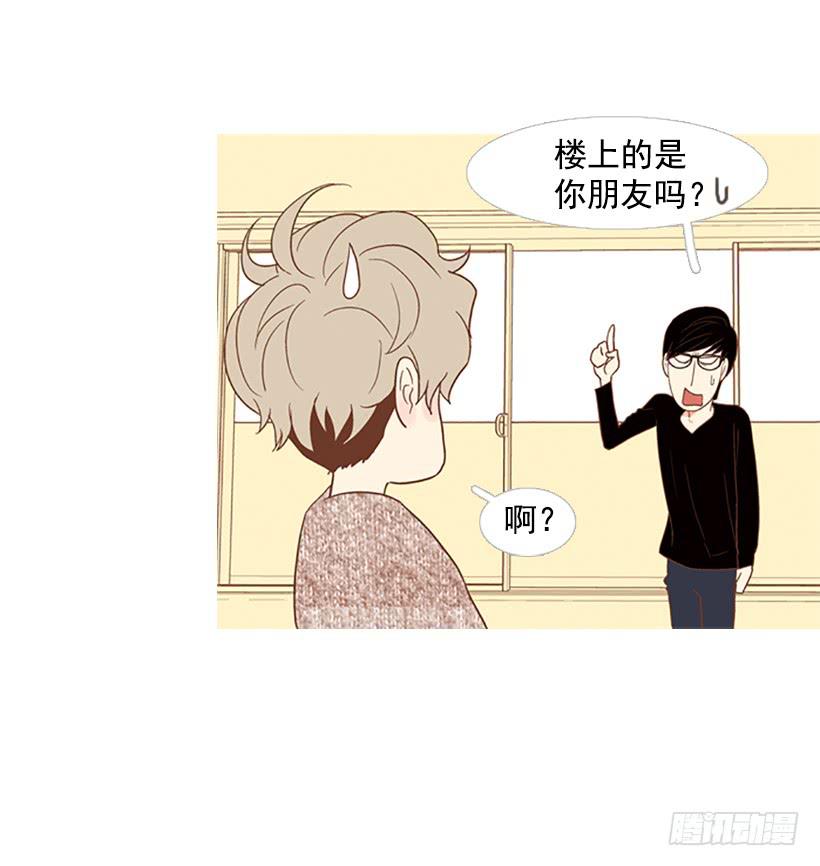 《远看春意盎然》初恋 第12页