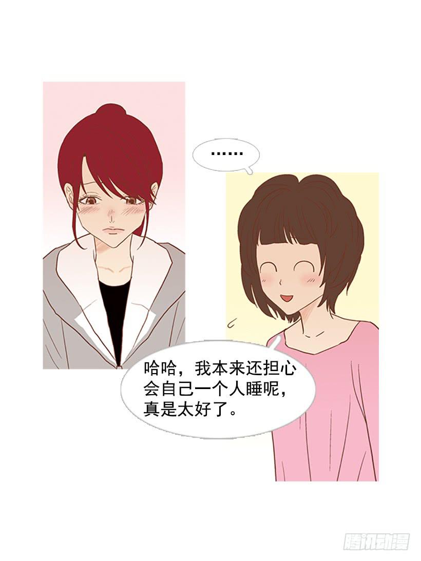 《远看春意盎然》初恋 第14页
