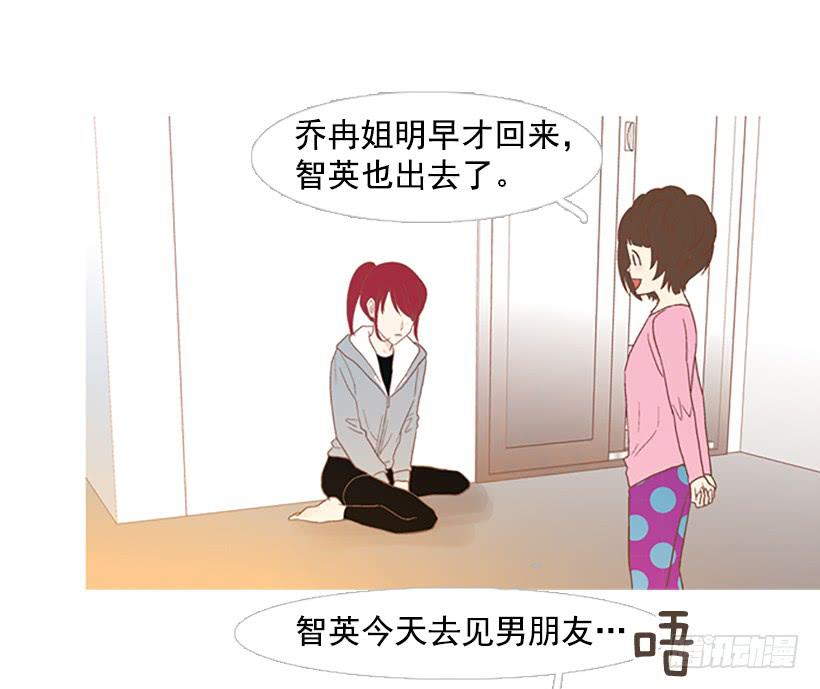 《远看春意盎然》初恋 第15页