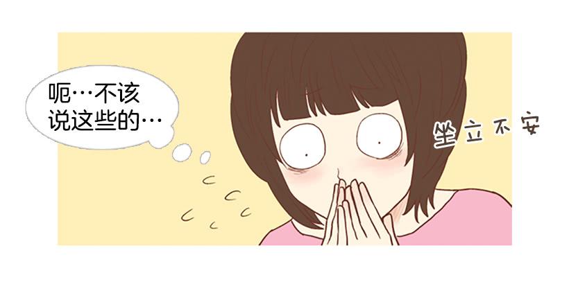《远看春意盎然》初恋 第17页