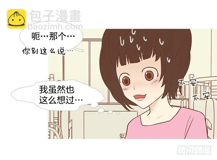 《远看春意盎然》初恋 第20页