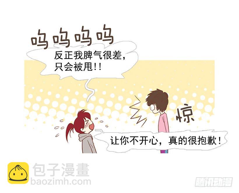 《远看春意盎然》初恋 第21页