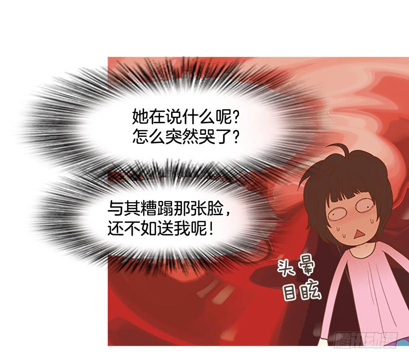 《远看春意盎然》初恋 第22页