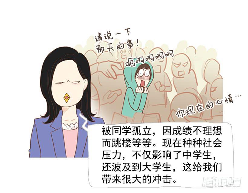 《远看春意盎然》初恋 第26页