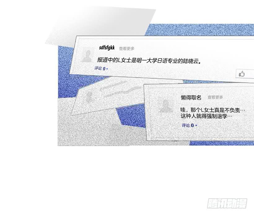 《远看春意盎然》初恋 第27页