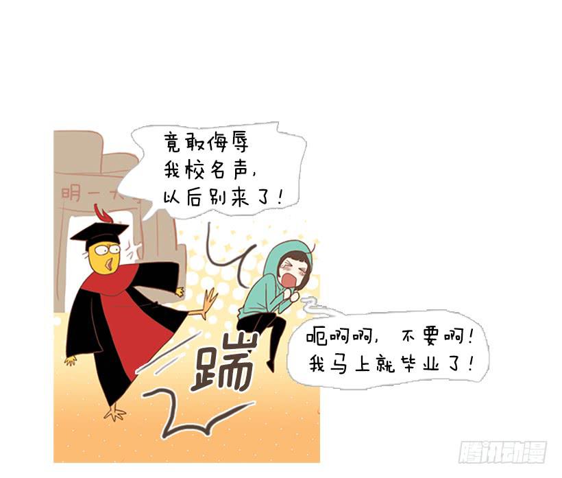 《远看春意盎然》初恋 第28页