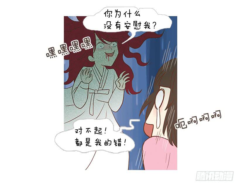 《远看春意盎然》初恋 第29页