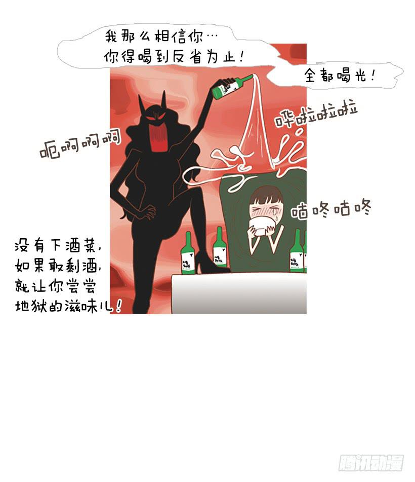《远看春意盎然》初恋 第30页