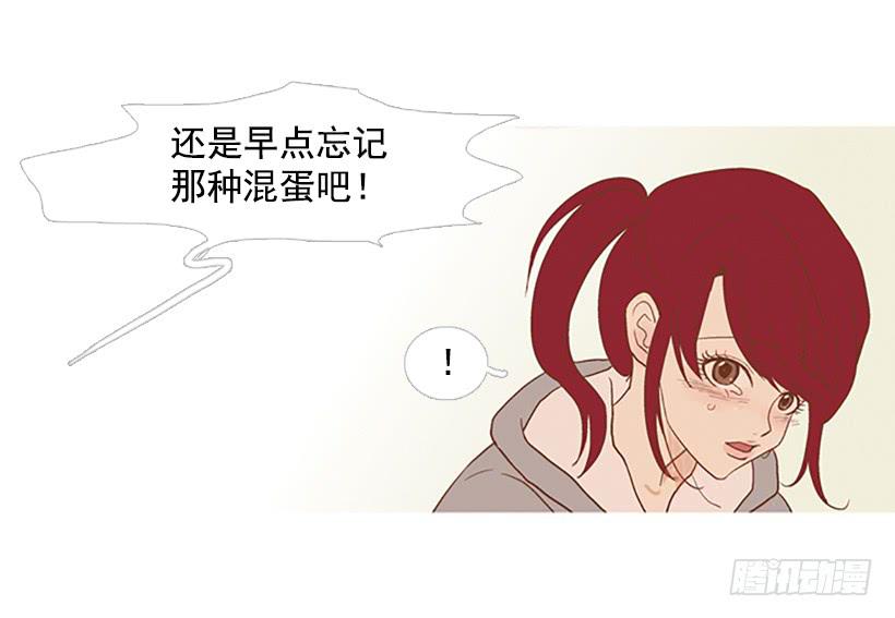 《远看春意盎然》初恋 第34页