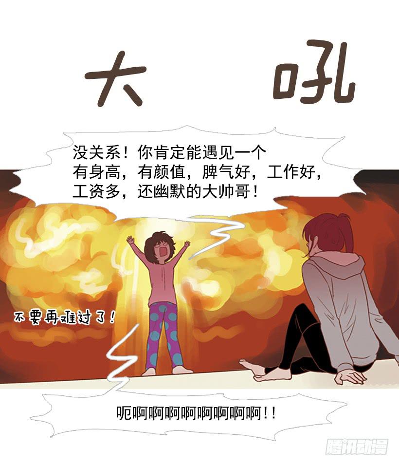 《远看春意盎然》初恋 第35页