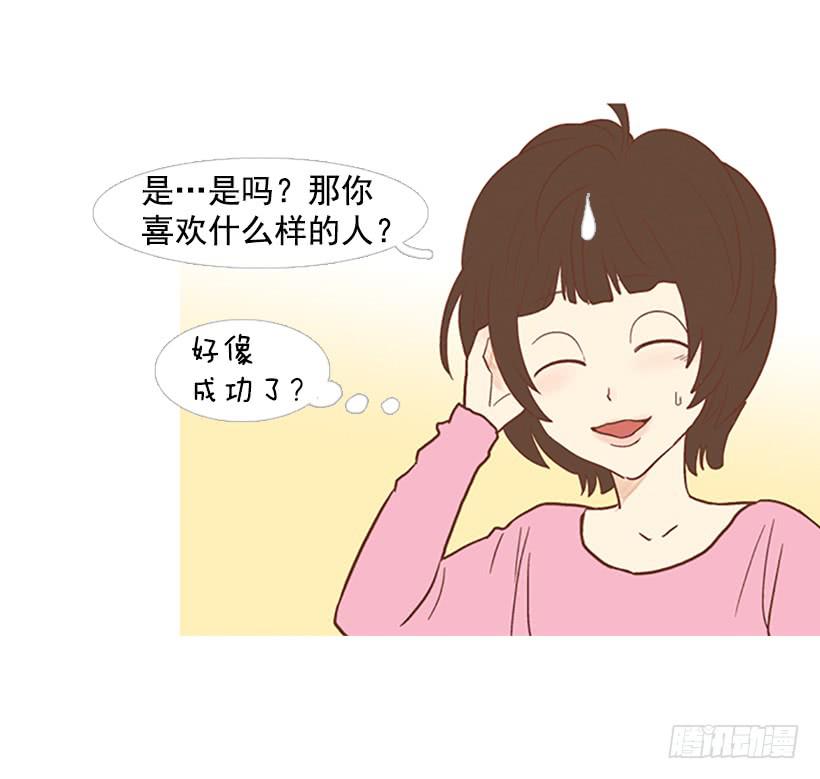 《远看春意盎然》初恋 第40页