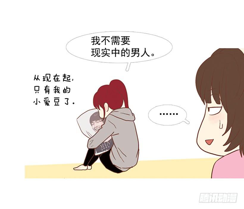 《远看春意盎然》初恋 第41页