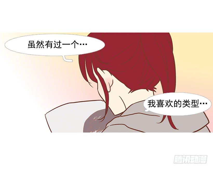 《远看春意盎然》初恋 第42页