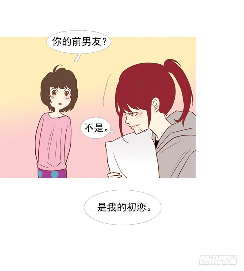 《远看春意盎然》初恋 第43页