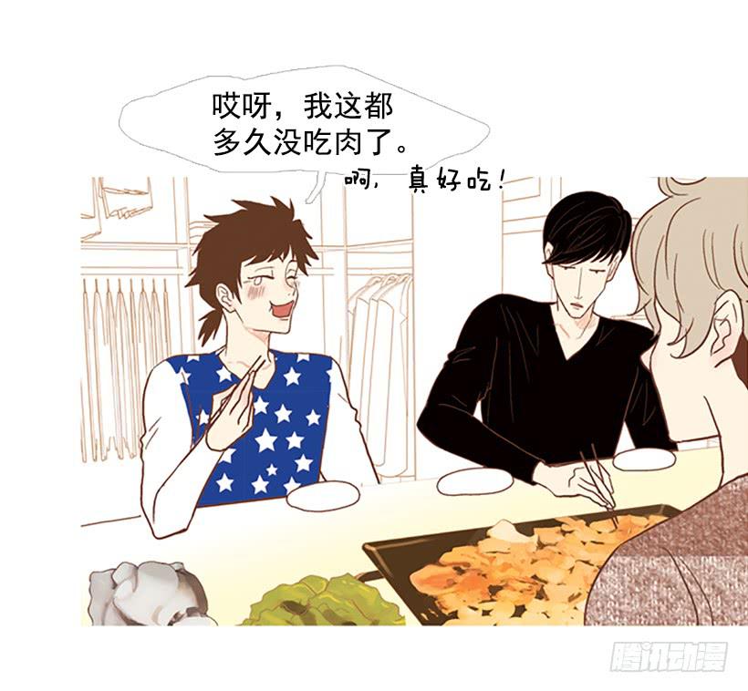 《远看春意盎然》初恋 第47页
