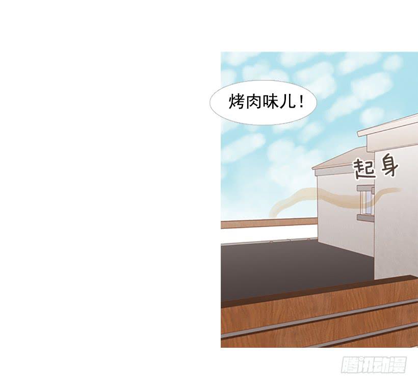 《远看春意盎然》初恋 第4页