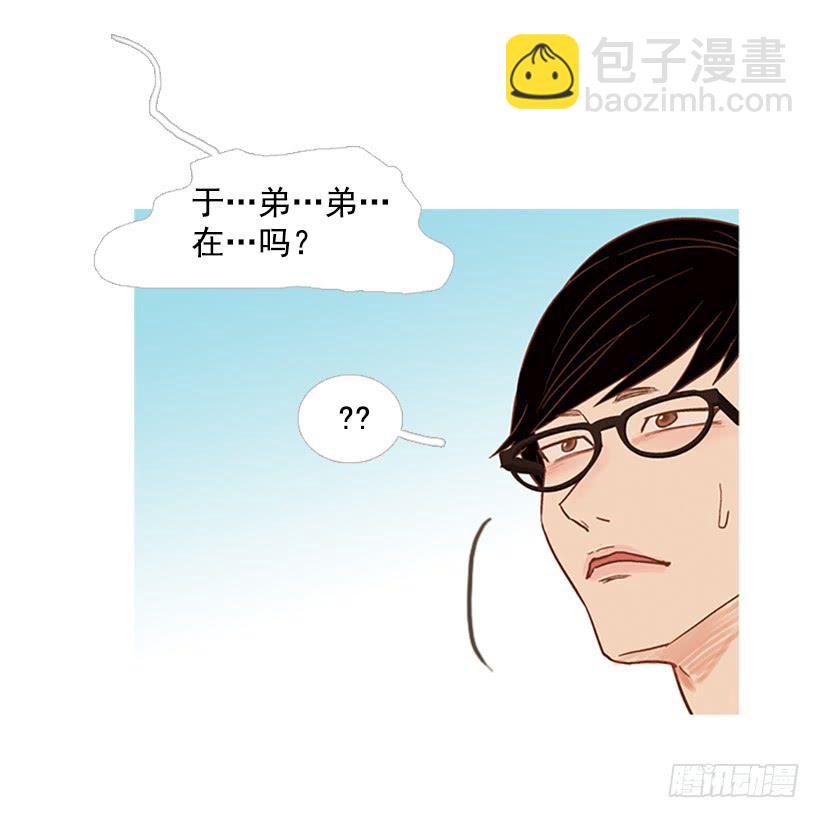 《远看春意盎然》初恋 第8页