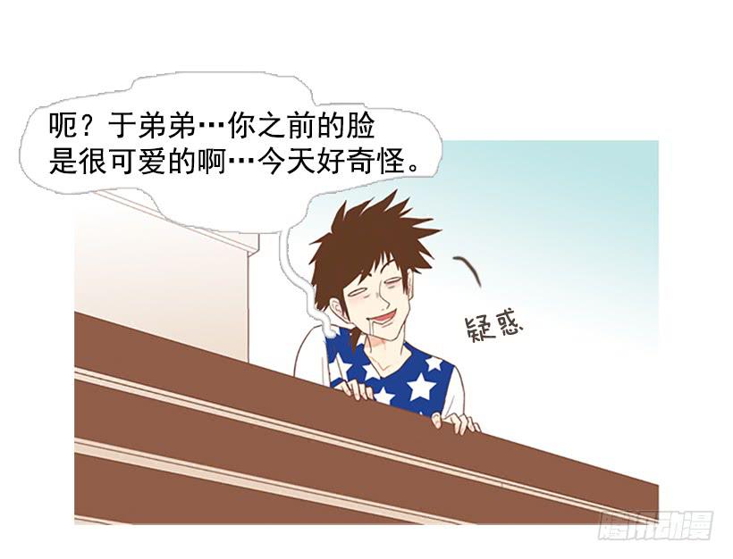 《远看春意盎然》初恋 第9页