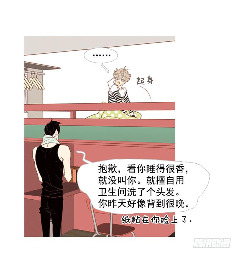 《远看春意盎然》演讲 第12页