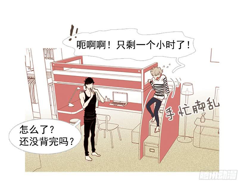 《远看春意盎然》演讲 第15页