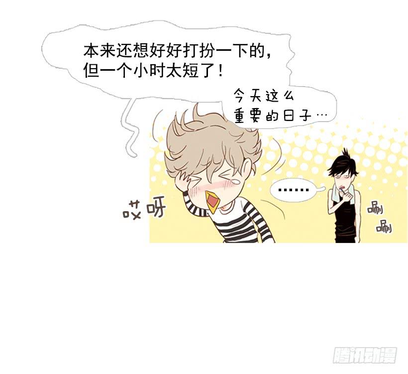 《远看春意盎然》演讲 第16页