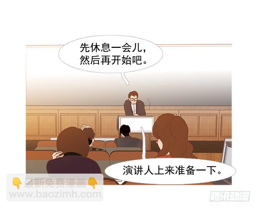 《远看春意盎然》演讲 第31页