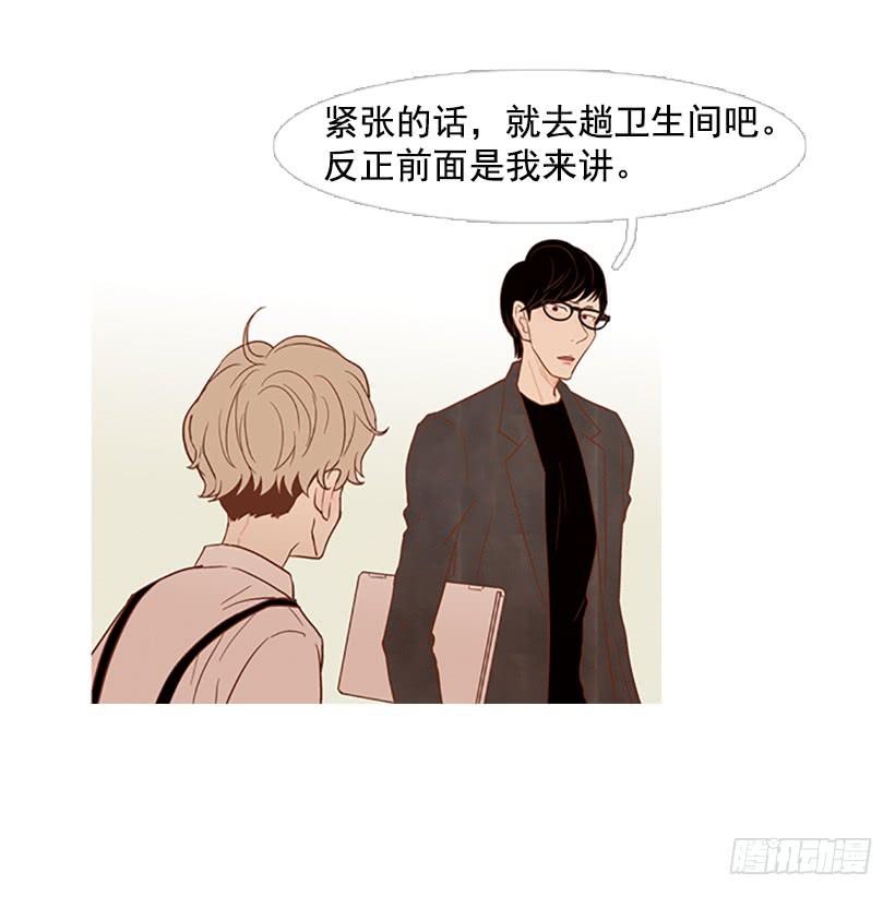 《远看春意盎然》演讲 第33页