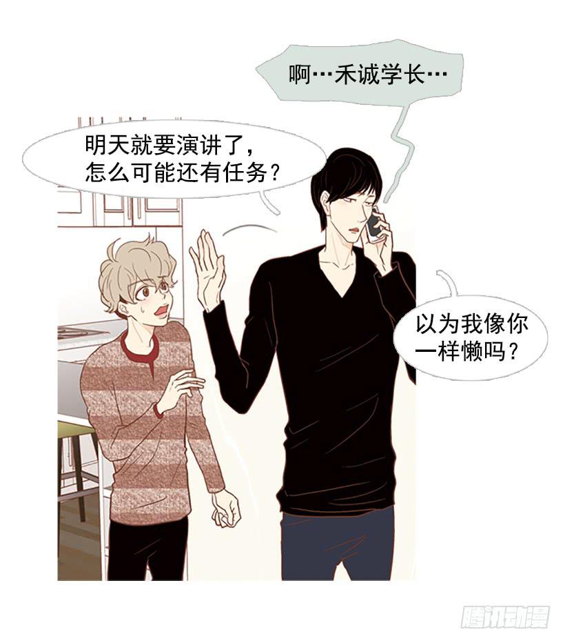 《远看春意盎然》反派角色 第12页