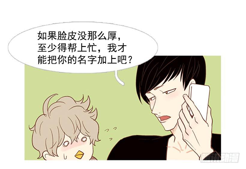 《远看春意盎然》反派角色 第13页