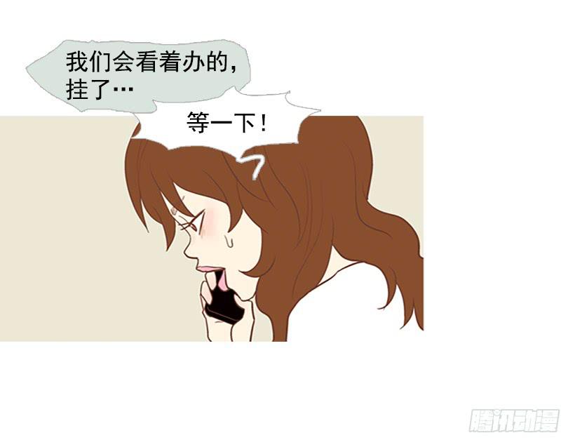 《远看春意盎然》反派角色 第14页